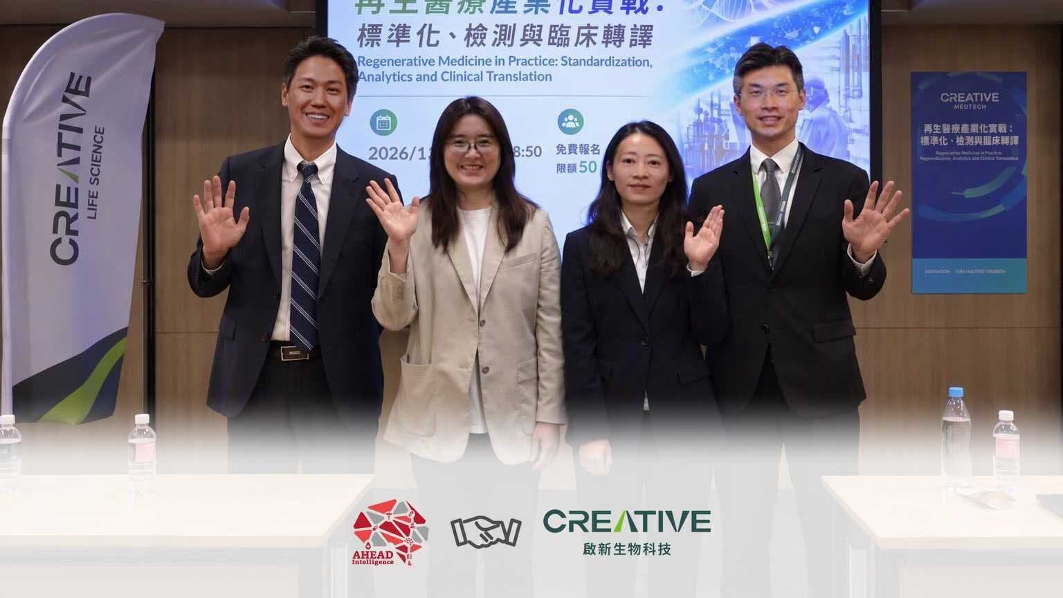 先勁智能攜手啟新生技，以 AI 推進細胞治療品質管理