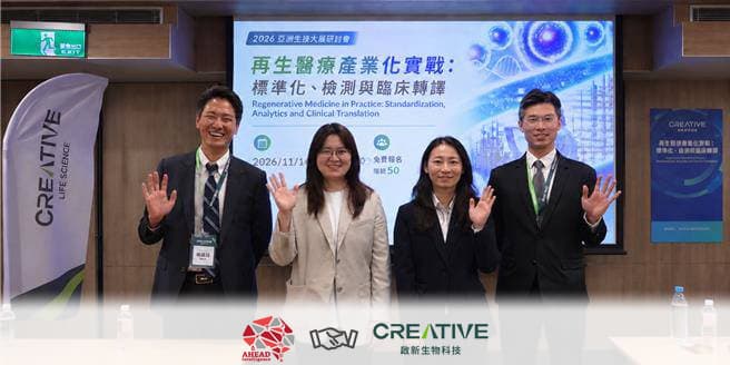 先勁智能攜手啟新生技，以 AI 推進細胞治療品質管理