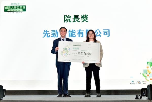 先勁智能榮獲「創業大聯盟」院長獎　行政院長卓榮泰親自頒獎